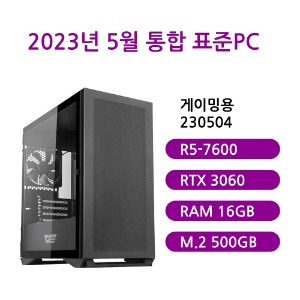 [통합 표준PC게이밍용 230504](게임용컴퓨터/AMD R5-7600/A620/RTX3060/삼성 DDR5 16G/삼성 M.2 500GB/선택가능//600W/선택가능//) 