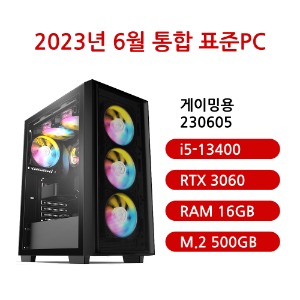 [통합 표준PC게이밍용 230605](게임용컴퓨터/인텔 i5-13400/B760/RTX3060/삼성 DDR5 16G/삼성 M.2 500GB/선택가능//600W/선택가능//) 